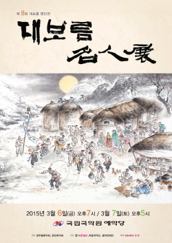 NSP통신-크라운해태제과가 6일, 7일 양일간 국립국악원 예약당에서 제8회 대보름 명인전을 개최한다. (크라운-해태제과 제공)