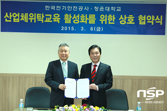 NSP통신-6일 청운대학교 인천캠퍼스에서 한국전기안전공사 이상권 사장(오른쪽)과 청운대학교 이상렬 총장(왼쪽)이 산업위탁교육 활성화를 위한 업무협약을 체결했다