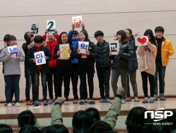 NSP통신-장성백암중이 지난 3일부터 3일간 개최한 대동한마당. (전남교육청)