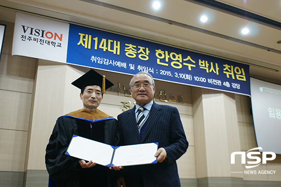 NSP통신-10일 전주비전대에서 제14대 한영수 총장(왼쪽) 취임식이 열렸다