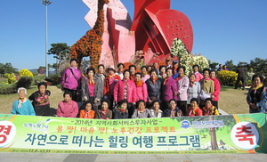 [NSP PHOTO]담양군, 맞춤형 지역사회서비스 투자사업 실시