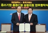 [NSP PHOTO]거래소·대전시, 유량기업 상장지원 업무협약 체결