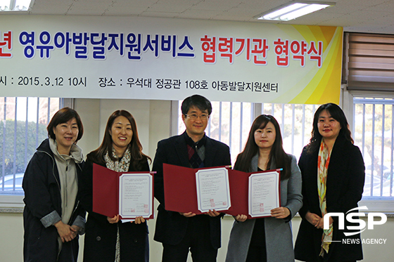 NSP통신- (우석대학교)