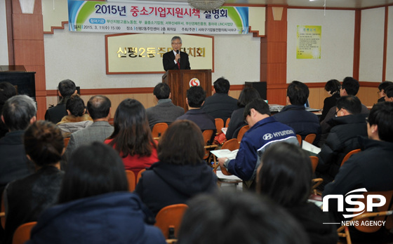 NSP통신-기업체 근로자 130여명이 참석해 성황을 이룬 사하구 주최 2015년도 중소기업지원시책 설명회 (사하구 제공)