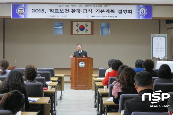 NSP통신-화순교육청이 13일 개최한 2015학년도 학교보건·급식 기본계획 설명회. (화순교육청)