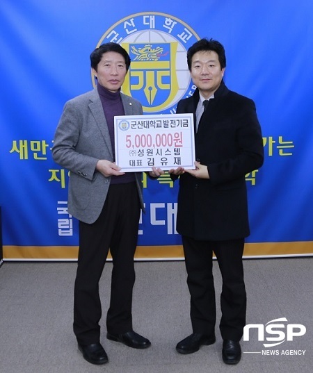 NSP통신-13일 성원시스템 김유재 대표(사진 오른쪽)가 나의균 총장(사진 왼쪽)에게 대학발전기금 500만원을 전달하고 있다.