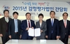 [NSP PHOTO]캠코, 감정평가법인 간담회 개최…감정료, 감정평가 완료 후 지급 결정