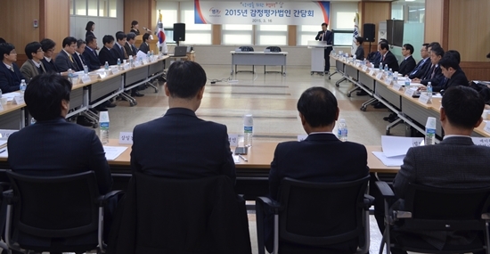 NSP통신-감정평가법인 간담회 개최 장면