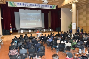 [NSP PHOTO]고양시, 서울~문산 고속도로 주민설명회 개최