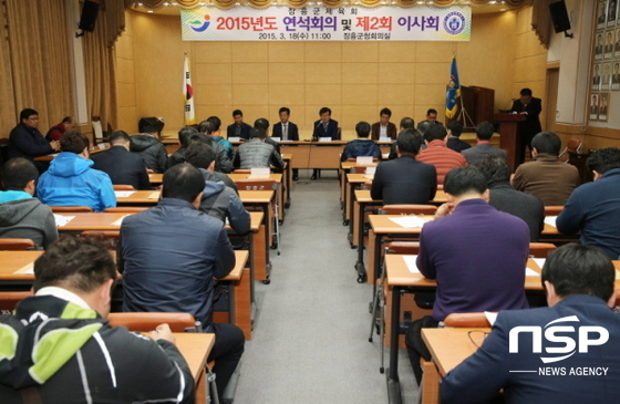 NSP통신-18일 군청 회의실에서 열린 장흥군 체육회 연석회의. (장흥군)