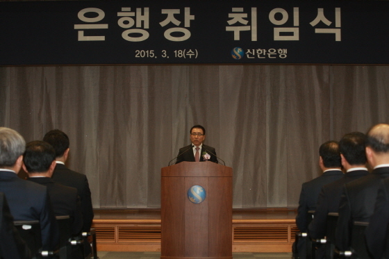 NSP통신-조용병 신한은행장이 신한은행 본점 20층 대강당에서 열린 은행장 취임식에서 취임사를 하고 있다.