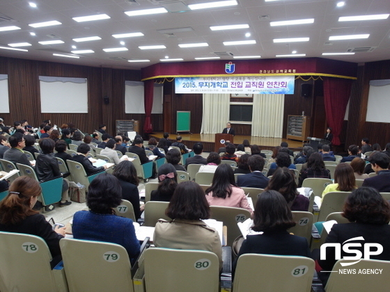 NSP통신-전남교육청이 18일 개최한 2015 무지개학교 전입교원 연찬회. (전남도교육청)