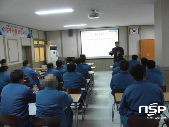 NSP통신-부산구치소 수형자 집중인성교육 장면. (사상구 제공)