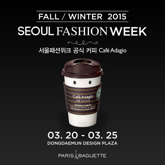 NSP통신-파리바게뜨 카페 아다지오가 2015 F/W 서울패션위크의 공식커피로 선정됐다. (파리바게뜨 제공)