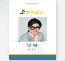 [NSP NEWS Image]일락, 새 싱글 타이틀과 발매일 확정…‘개미의 꿈’ 오는 26일 정오 공개