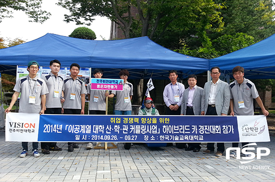 NSP통신- (전주비전대학교)