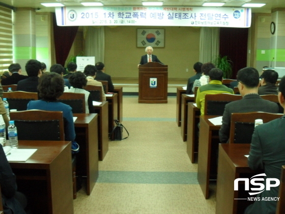 NSP통신-해남교육청이 지난 20일 개최한 2015년도 학교생활지도 기본방향과 1차 학교폭력 실태조사 설명회. (해남교육청)