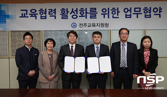 NSP통신- (전주대학교)