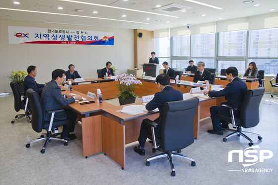 NSP통신-김천시와 한국도로공사 주요 관계자들이 참석한 가운데 24일 진행됐던 지역상생발전협의회 모습. (김천시 제공)