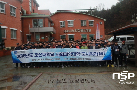 NSP통신-나주계산요양원을 찾은 조선대 군사학과 학생들. (조선대)