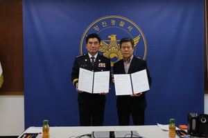 [NSP PHOTO]강진경찰,범죄 피해자 교통편의제공 업무협약