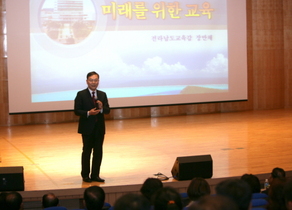 [NSP PHOTO]영암군, 장만채 전남교육감 초청 미래를 위한 교육 강연