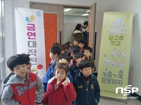 NSP통신-유치원생을 대상으로 한 금연예방교육 모습 (천안시)