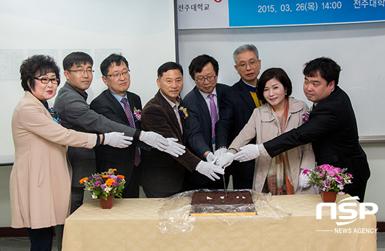 NSP통신- (전주대학교)