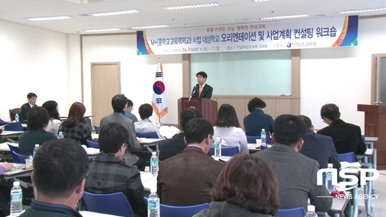 NSP통신-전남교육청이 지난 24일 개최한 전남 M+(엠플러스) 사업 지원을 위한 워크숍. (전남교육청)