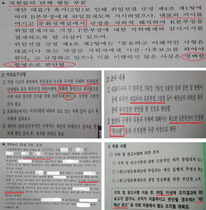 [NSP PHOTO]고양시의회 특위, 고양문화재단 간부 집단행동 명백한 항명