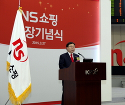 [NSP PHOTO]NS쇼핑, 27일 유가증권시장 신규 상장