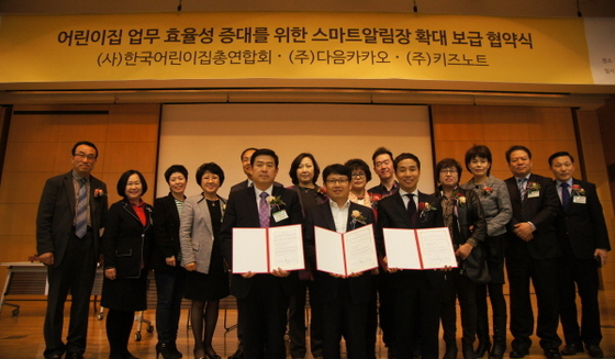 NSP통신-한국어린이집총연합회 정광진 회장, 다음카카오 이재혁 이사, 키즈노트 김준용 공동대표(제일 앞줄 좌측부터)와 한국어린이집총연합회 산하 각 시×도 연합회 회장단이 업무협약식 이후 기념촬영을 하고 있다.