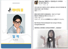 [NSP NEWS Image]아오이 소라 일락 새 싱글 대박 응원국경넘은 우정 눈길