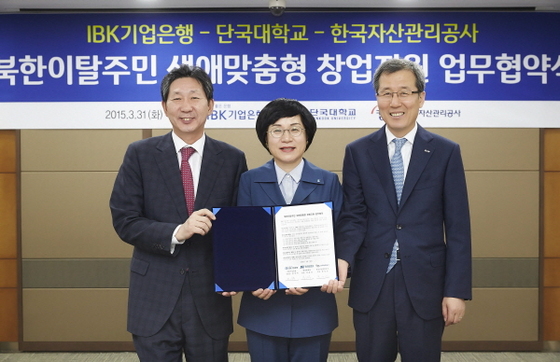 NSP통신-권선주 기업은행장(가운데), 장호성 단국대학교 총장(왼쪽), 홍영만 한국자산관리공사 사장(오른쪽)이 협약식을 마치고 기념촬영을 하고 있다.