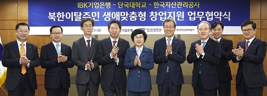 NSP통신-캠코 홍영만 사장(오른쪽에서 첫 번째), IBK기업은행 권선주 은행장(오른쪽에서 두 번째), 단국대학교 장호성 총장이 31일 IBK기업은행 본점에서 MOU 체결을 하고 있다.