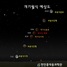 [NSP PHOTO]천안홍대용과학관, 개기월식 공개관측행사 개최