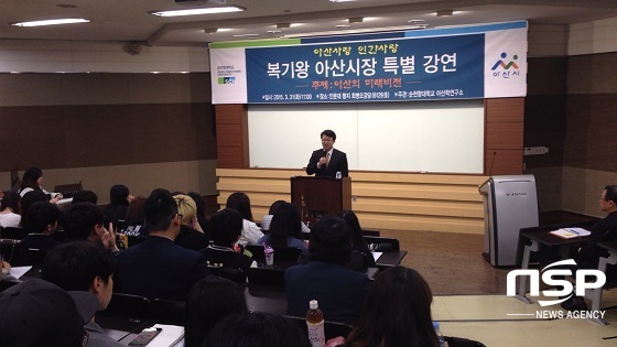 NSP통신-복가왕 아산시장이 순천향대학교에서 아산학 특강을 실시하고있다 (아산시)