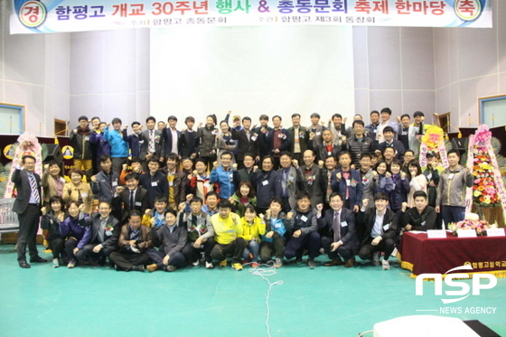 -(함평고등학교)