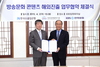 [NSP PHOTO]수은-KBS, 방송·문화콘텐츠 한류 확산 앞장