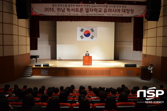 NSP통신-전남교육청이 3, 4일 이틀 간 여수 전남학생교육문화회관에서 개최하고 있는 전남 독서·토론 열차학교. (전남교육청)