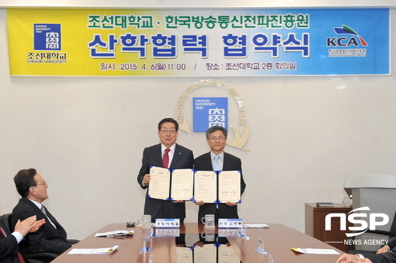 NSP통신-조선대가 6일 한국방송통신전파진흥원과 산학협력 협약을 체결하고 있다. (조선대)