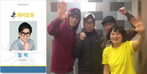 [NSP NEWS Image]유재석-박명수 '해투'팀, 일락 ‘개미의 꿈’ 응원영상 화제