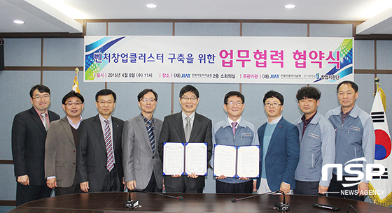 NSP통신- (전주대학교)