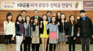 [NSP PHOTO]KB금융, 김연아와 피겨 유망주 장학금 전달식 가져