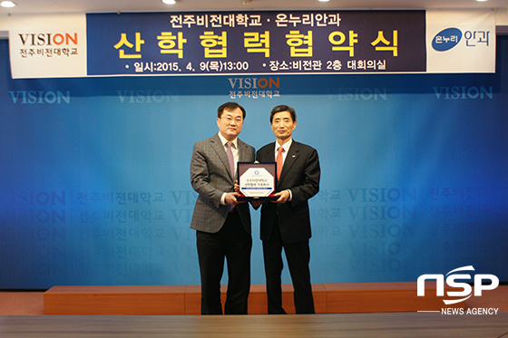 NSP통신-9일 전주비전대 한영수 총장(오른쪽)과 온누리안과 정영택 원장이 산학협약을 체결하고 기념촬영을 하고 있다