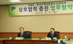 [NSP PHOTO]구례군-한국주택금융공사 순천지사 업무협약