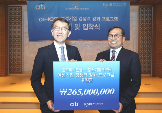 NSP통신-지난 9일 목요일 오후 상암동 중소기업DMC타워 대회의실에서 박진회 한국씨티은행장(왼쪽)이 김세종 중소기업연구원장(오른쪽)에게 여성중소기업 경쟁력 강화 프로그램 후원금 2억6500만원(미화 26만달러)을 전달하고 있다.