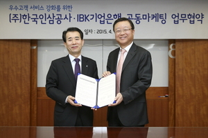 [NSP PHOTO]IBK기업은행, 한국인삼공사와 공동마케팅 업무협약