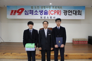 [NSP PHOTO]보성소방서, 심폐소생술 경연대회서 다향고등학교 우승