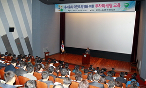 [NSP PHOTO]함평군, 윤영주 투자유치 전문가에게 비결 배워